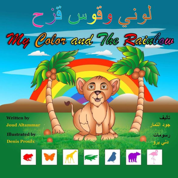 My Color And The Rainbow (Ar And En)