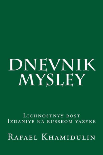 Dnevnik Mysley (Russian Edition)