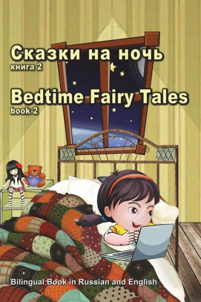 Skazki Na Noch' Kniga 2. Bedtime Fairy Tales Book2. Bilingual Book In Russian And English : Dual Language Stories (Russian And English Edition)