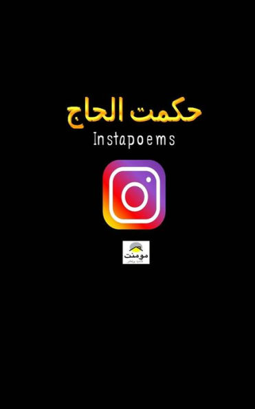 Instaghram (Arabic Edition)