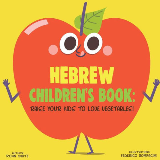 Hebrew Children's Book: Raise Your Kids to Love Vegetables!