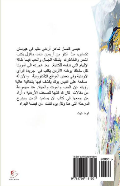 Memory Of Poet
