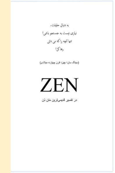 Zen Kalamaat-E Kohan