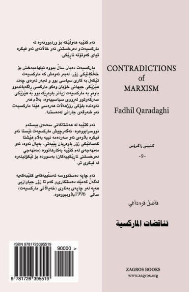 Contradictions of Marxism (Kurdish Edition)