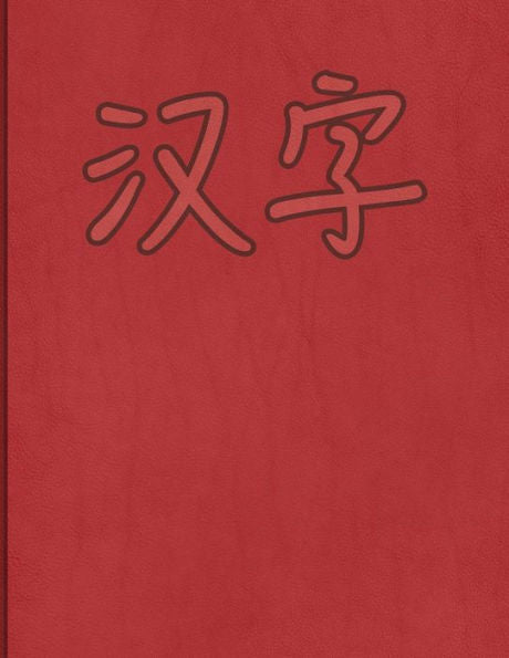 Hanzi Workbook: Red leather design, 120 numbered pages (8.5"x11"), practice grid cross diagonal, 14 boxes per character, ideal for students and pupils learning Chinese characters