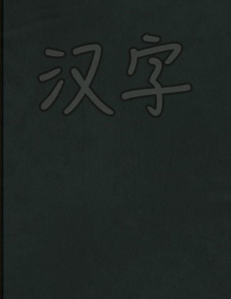 Hanzi Workbook: Green leather design, 120 numbered pages (8.5"x11"), practice grid cross diagonal, 14 boxes per character, ideal for students and pupils learning Chinese characters