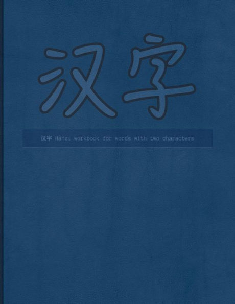 Hanzi workbook for words with two characters: Blue leather design, 120 numbered pages (8.5"x11"), practice grid cross diagonal, 12 sets of ... words with two syllables and writing hanzi.