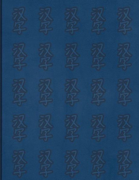 Hanzi workbook for words with two characters: Blue pattern design, 120 numbered pages (8.5"x11"), practice grid cross diagonal, 12 sets of ... words with two syllables and writing hanzi.