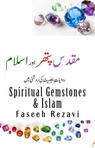 Spiritual Gemstones And Islam