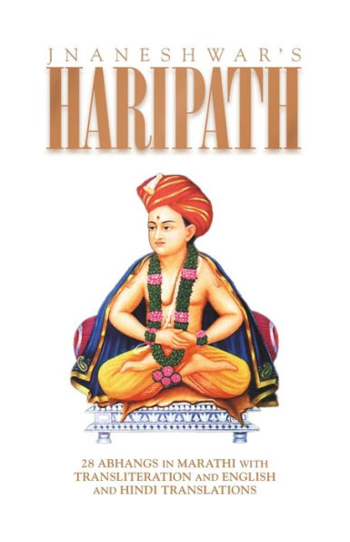 Haripath - 9781732142077