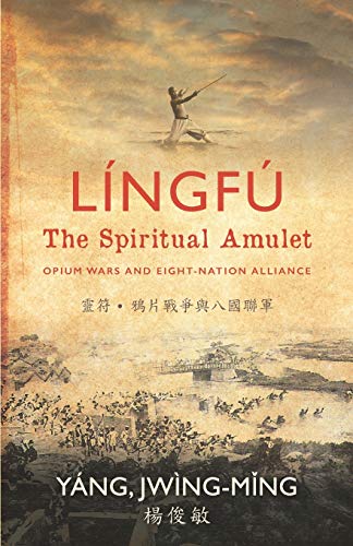 L?¡ngf?? - The Spiritual Amulet: Opium Wars and Eight-Nation Alliance