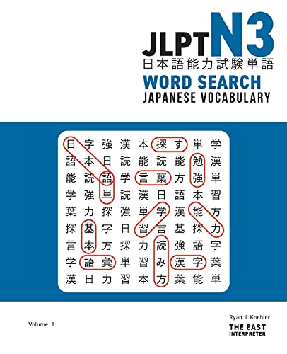 Jlpt N3 Japanese Vocabulary Word Search: Kanji Reading Puzzles To Master The Japanese-Language Proficiency Test