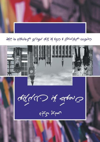 Praying For The Government - Sorani