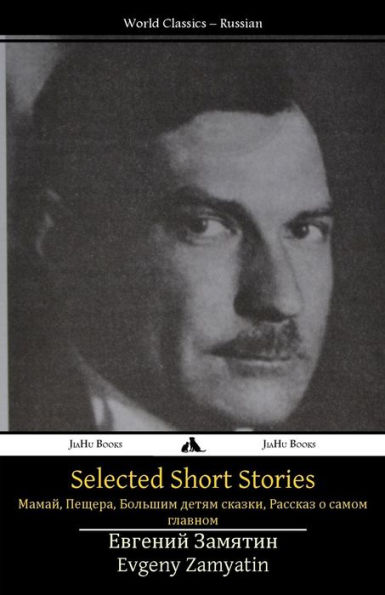 Selected Short Stories : Mamai, The Cave, Tales For Big Kids, A Story About The Most Important Thing