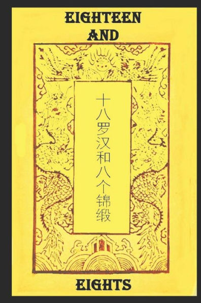Eighteen and Eights: Qigong for the Internal Arts (Golden Flower Internal Arts)