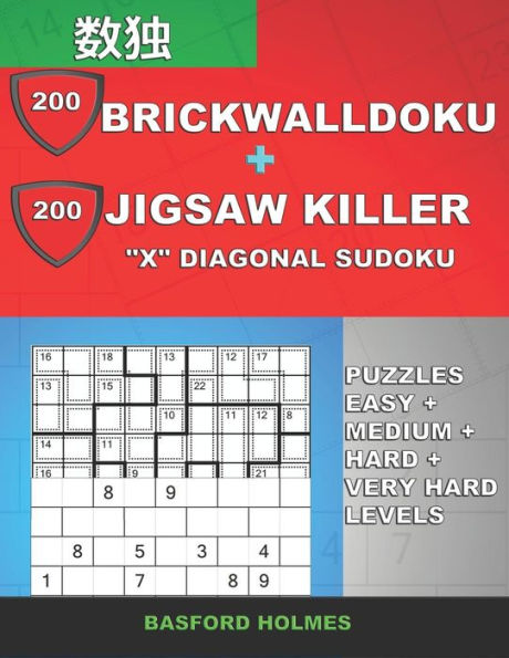 200 BrickWallDoku + 200 Jigsaw Killer "X" Diagonal Sudoku. Puzzles easy + medium + hard + very hard levels.: Holmes presents a collection of original ... and Jigsaw Killer classic sudoku)