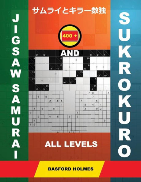 400 Rompecabezas Samurai y Sukrokuro. Todos los niveles: FÁCIL+MEDIO+DIFÍCIL+MUY DIFÍCIL niveles sudoku y rompecabezas Su-Kro-Kuro 11x11+12x12. Holmes presenta un... impreso). (Rompecabezas de Samurai y Su-Kro-Kuro)