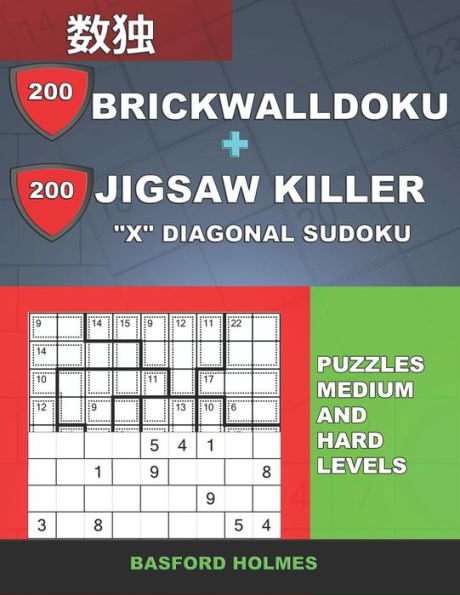 200 BrickWallDoku + 200 Jigsaw Killer "X" Diagonal Sudoku. Puzzles medium and hard levels.: Holmes presents a collection of perfect classic sudoku to ... and Jigsaw Killer classic sudoku)