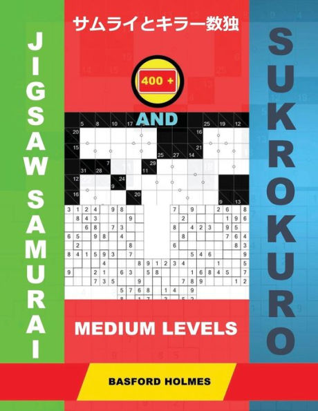 400 Rompecabezas Samurai y Sukrokuro. Niveles medios.: Sudoku y Sukrokuro 11x11+12x12. Holmes presenta una colección de sorprendentes sudokus clásicos... impresos). (Rompecabezas de Samurai y Su-Kro-Kuro)