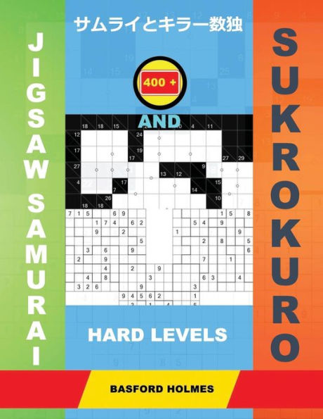 400 Rompecabezas Samurai y Sukrokuro. Niveles difíciles: Gattai-5 Sudoku y Sukrokuro 11x11+12x12. Holmes presenta una colección de clásicos complejos... impresos). (Rompecabezas de Samurai y Su-Kro-Kuro)
