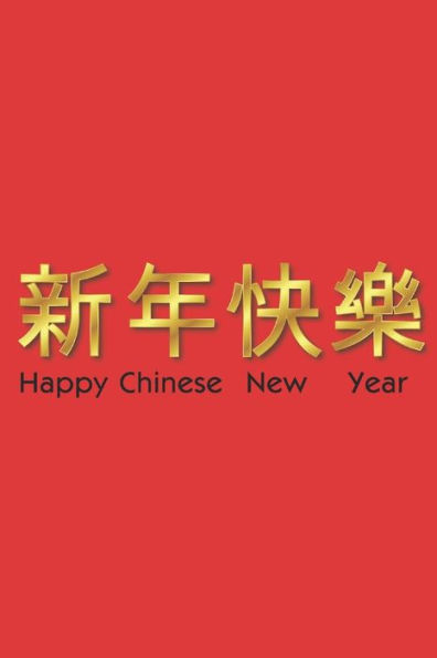 Happy Chinese New Year: 2019 Chinese New Year Cover Edition (Year of the PIG) (Chinese New year: 2019 Year of the Pig) - 9781793129369