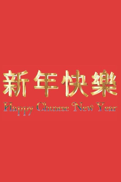Happy Chinese New Year: 2019 Chinese New Year Cover Edition (Year of the PIG) (Chinese New year: 2019 Year of the Pig) - 9781793129390