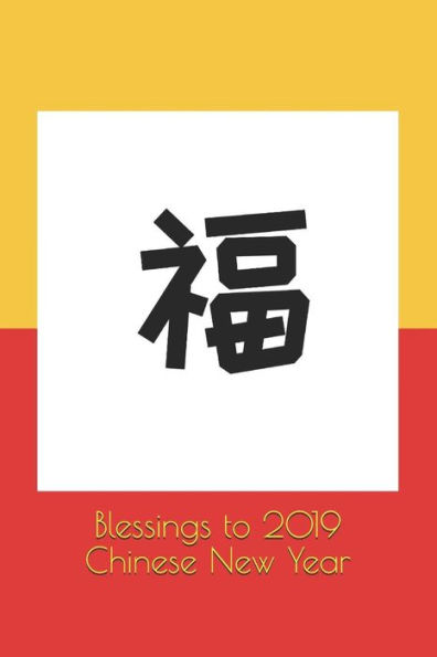 Blessings to 2019 Chinese New Year: Chinese New Year Cover Edition
