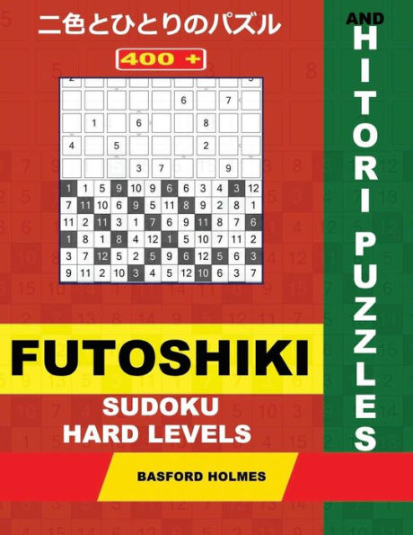 400 Futoshiki sudoku and Hitori puzzles. Hard levels.: 12x12 Hitori puzzles and 9x9 Futoshiki heavy levels. Holmes presents a collection of amazing ... be printed). (Futoshiki and Hitori puzzles)