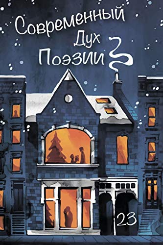 ?í?????Ç???????????ï?? ?ö?â?à ?ƒ???ì??????. ... 23.2 (Russian Edition)