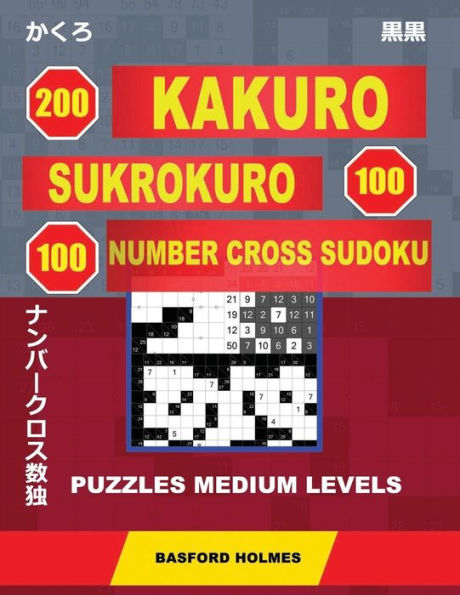 200 Kakuro - SuKroKuro 100 - 100 Sudoku cruzado de números. Rompecabezas niveles medios.: Holmes presenta rompecabezas de dificultad media. Continúe su viaje hasta... se puede imprimir). (Sudoku clásico original)