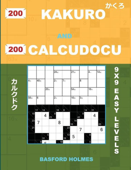 200 Kakuro and 200 Calcudocu 9x9 easy levels.: Kakuro 8 x 8 + 9 x 9 + 10 x 10 + 11 x 11 and Calcudoku easy version of sudoku puzzles. Holmes presents ... (Kakuro and Calcudoku classic sudoku)