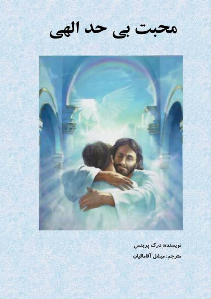 Extravagant Love-FARSI (Persian Edition)