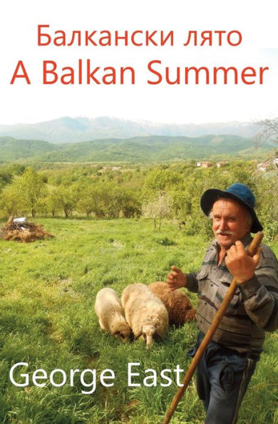 Un verano balcánico (Primeras impresiones) (Volumen 1)