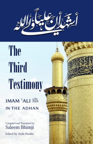 The Third Testimony: Ali In The Adhan