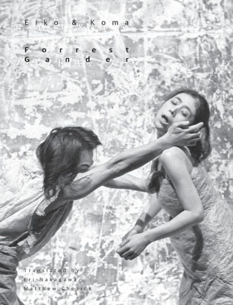 Eiko &amp; Koma(???�???)Edición inglés-japonés