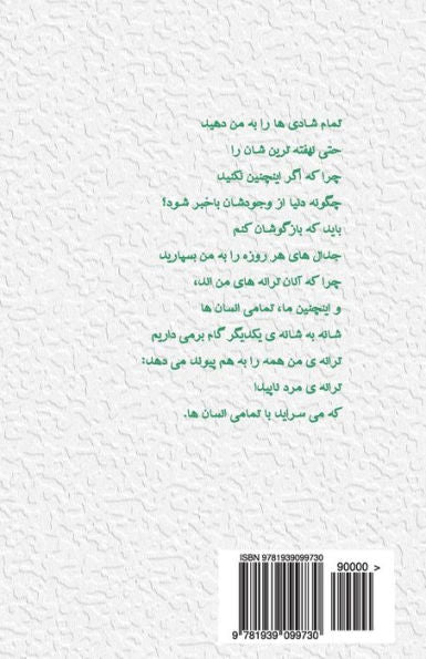 Pablo Neruda : Selected Poems (Persian/Farsi Edition)