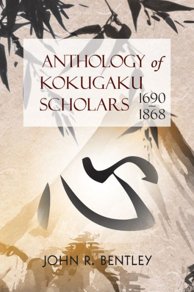 Antología de eruditos de Kokugaku: 1690�1898 (Serie Cornell East Asia) (Serie Cornell East Asia, 184)