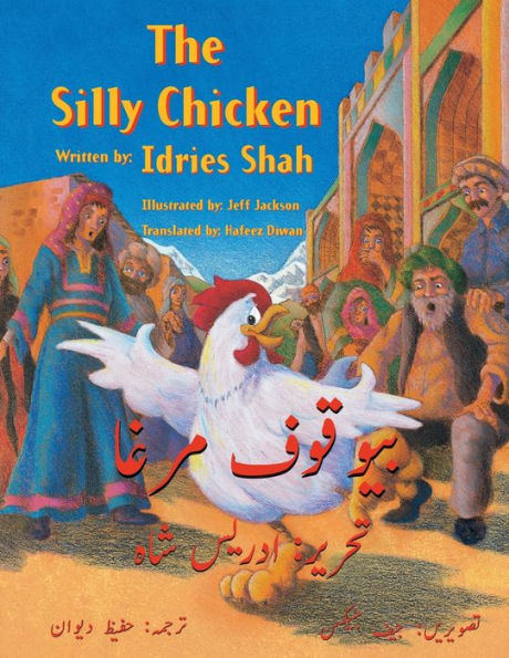 The Silly Chicken : English-Urdu Edition