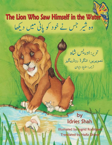 The Lion Who Saw Himself In The Water : English-Urdu Edition