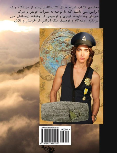 Heartfelt Cries (Dedicated to Prince Sereen) (Persian Edition)