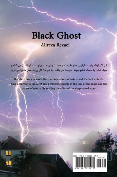 Black Ghost (Persian Edition)