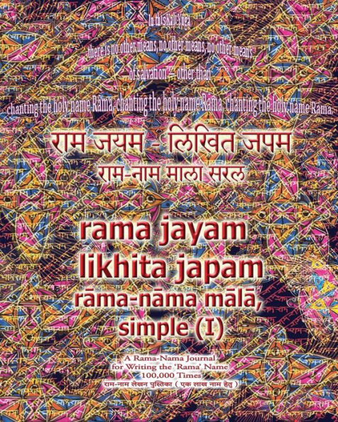 Rama Jayam - Likhita Japam : Rama-Nama Mala, Simple (I): A Rama-Nama Journal For Writing The 'Rama' Name 100,000 Times, Plain Design