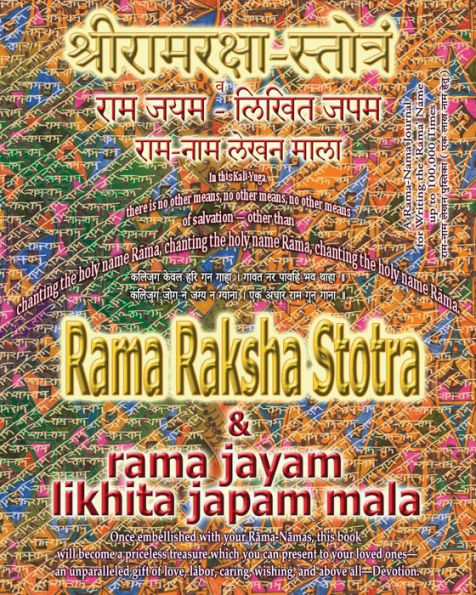 Rama Raksha Stotra & Rama Jayam - Likhita Japam Mala : Journal For Writing The Rama-Nama 100,000 Times Alongside The Sacred Hindu Text Rama Raksha Stotra, With English Translation & Transliteration