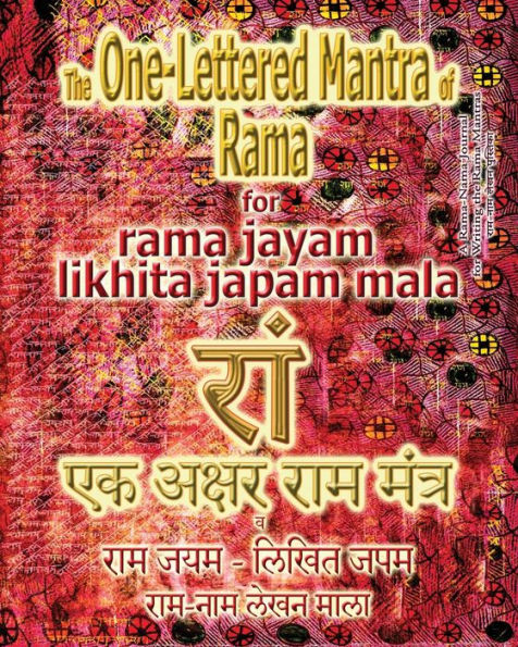 The One Lettered Mantra Of Rama, For Rama Jayam - Likhita Japam Mala : Journal For Writing The One-Lettered Rama Mantra
