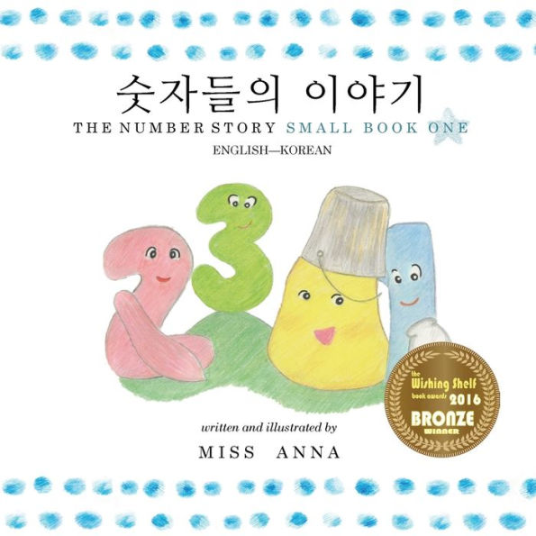 The Number Story 1 ???? ??? : Small Book One English-Korean
