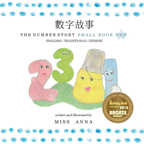 The Number Story 1 ???? : Small Book One English-Mandarin Chinese