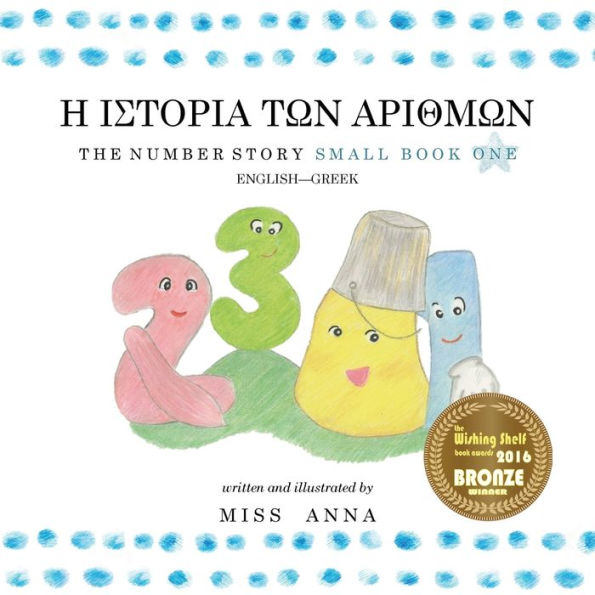 The Number Story 1 ? ?S????? ?O? ???T?O? : Small Book One English-Greek