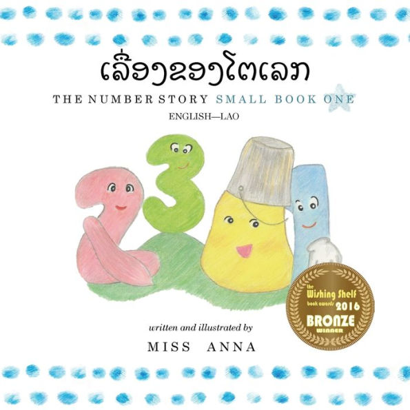 Number Story 1 Lao