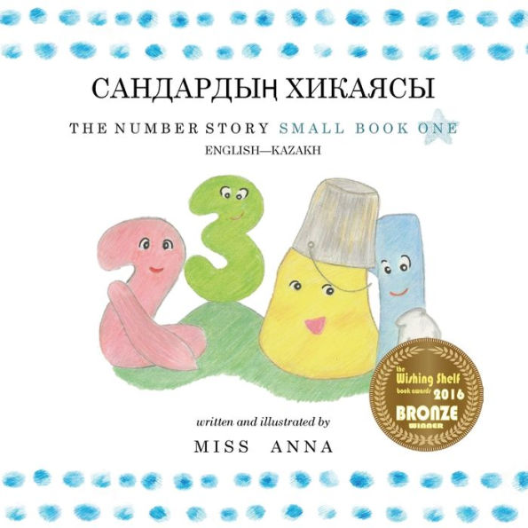 Number Story 1 Kazakh