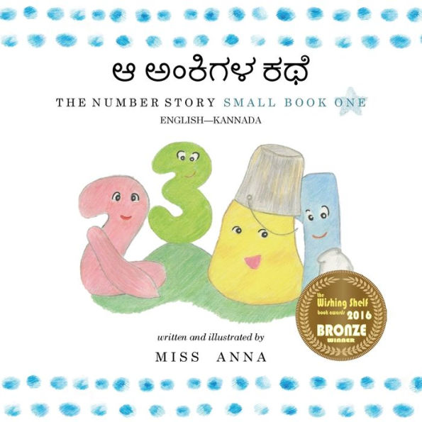 Number Story 1 Kannada